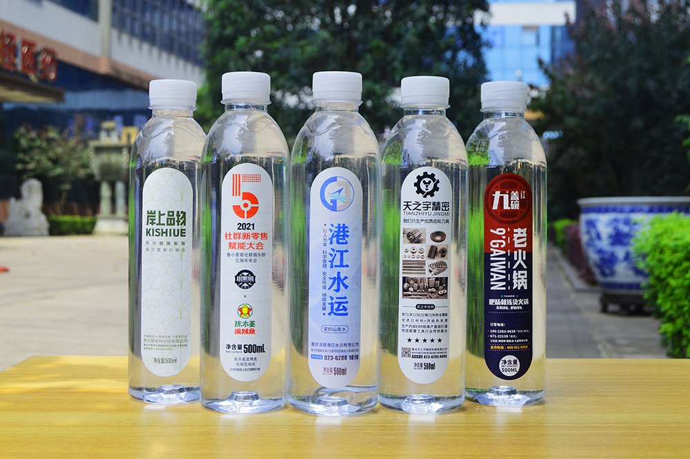 贵州矿泉水定制：矿泉瓶装水贴标定制企业